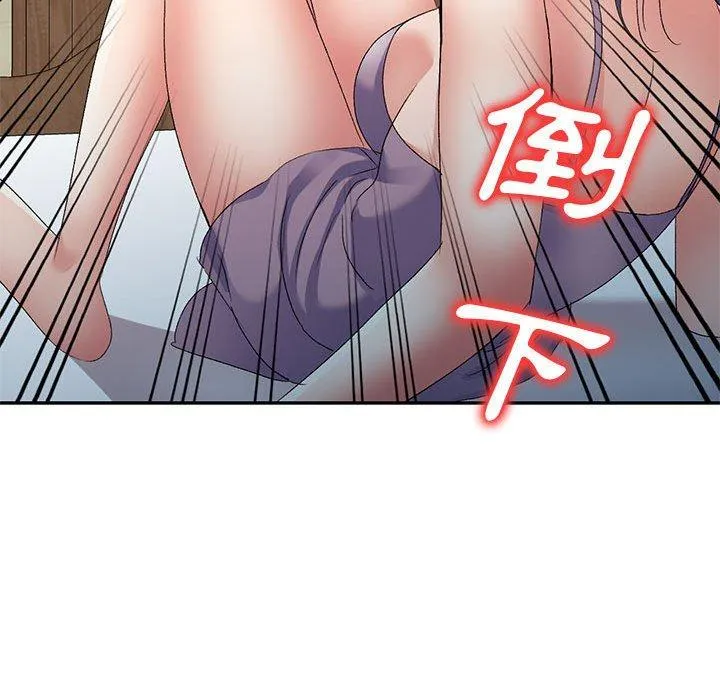 刺激的寄居生活 - 第28话 - page 143