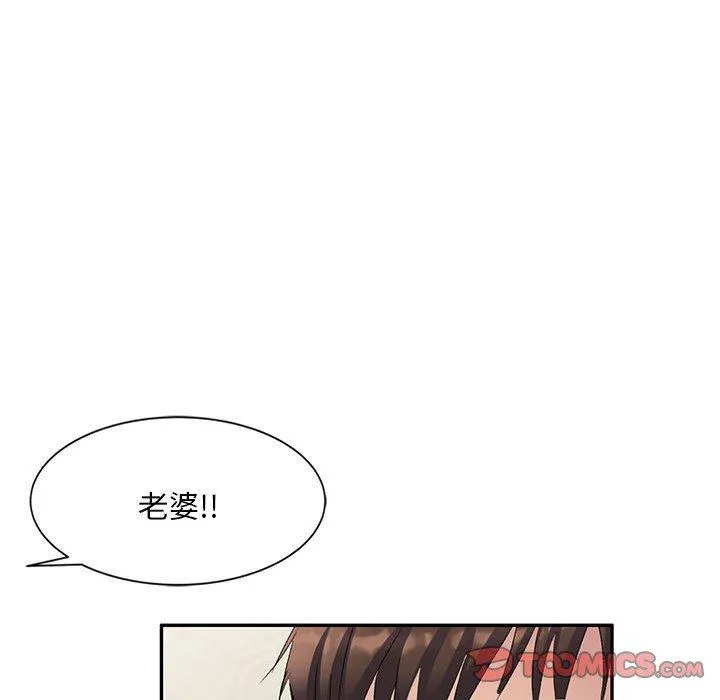 刺激的寄居生活 - 第28话 - page 147