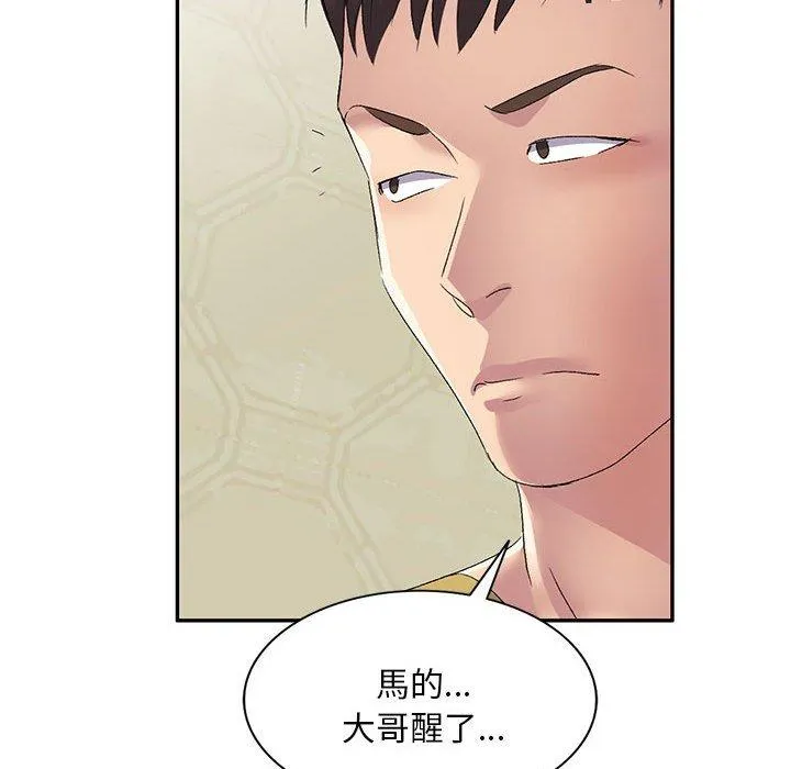 刺激的寄居生活 - 第28话 - page 148