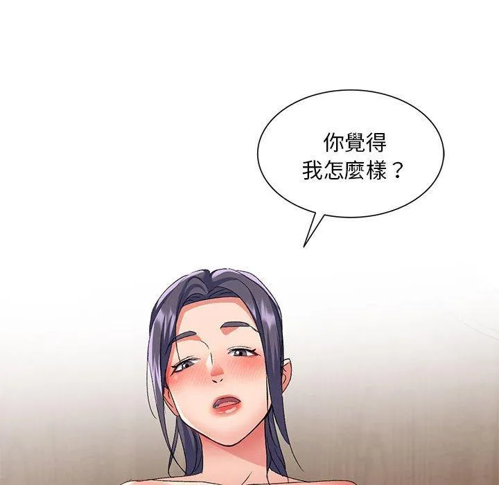 刺激的寄居生活 - 第28话 - page 153