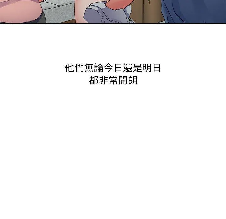 刺激的寄居生活 - 第35话 - page 13