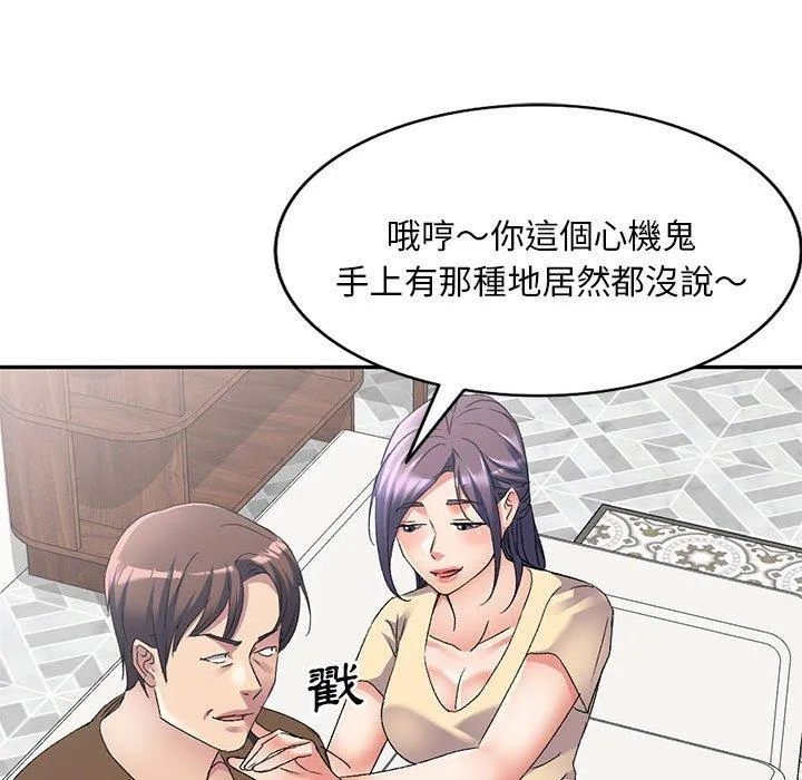 刺激的寄居生活 - 第35话 - page 29