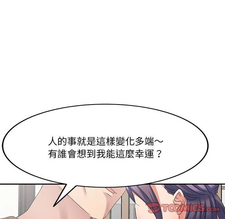 刺激的寄居生活 - 第35话 - page 33