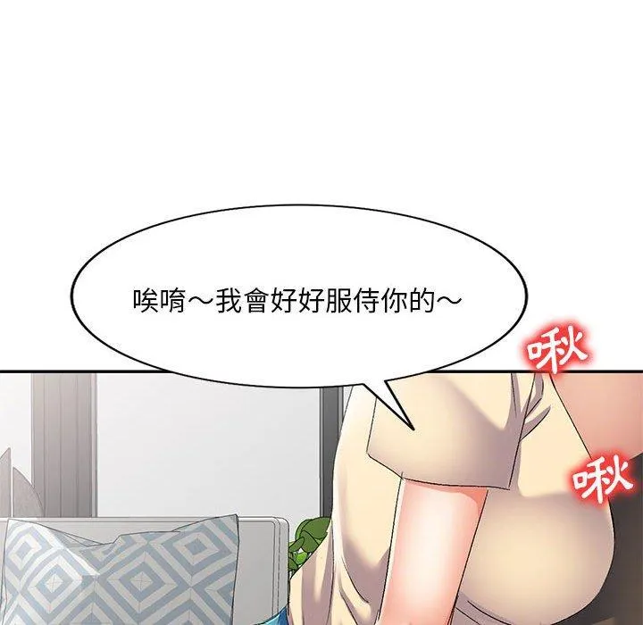 刺激的寄居生活 - 第35话 - page 41