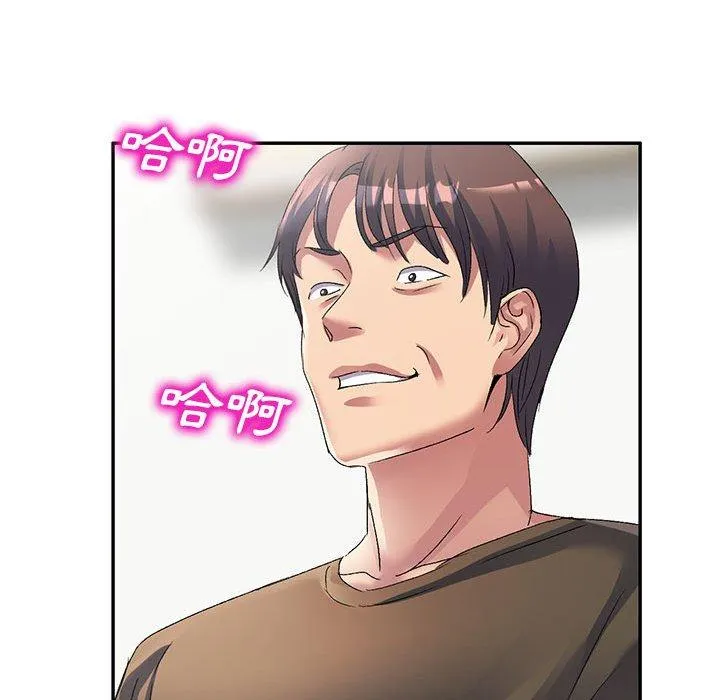 刺激的寄居生活 - 第35话 - page 46