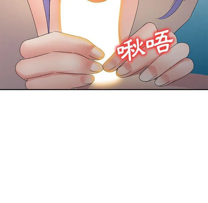 刺激的寄居生活 - 第35话 - page 49