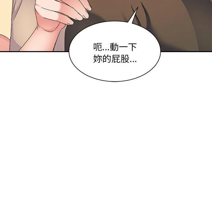 刺激的寄居生活 - 第35话 - page 62