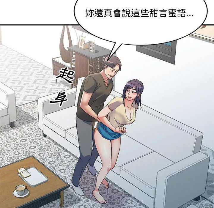 刺激的寄居生活 - 第35话 - page 68