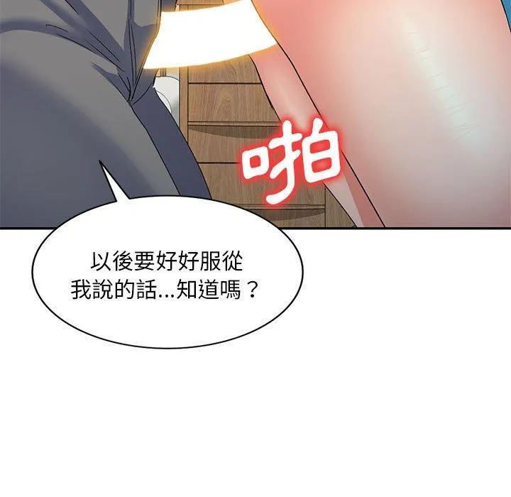 刺激的寄居生活 - 第35话 - page 71