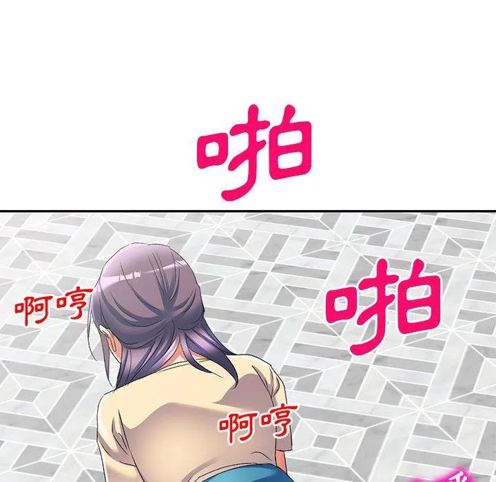 刺激的寄居生活 - 第35话 - page 78