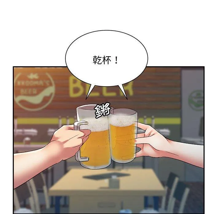 刺激的寄居生活 - 第35话 - page 90