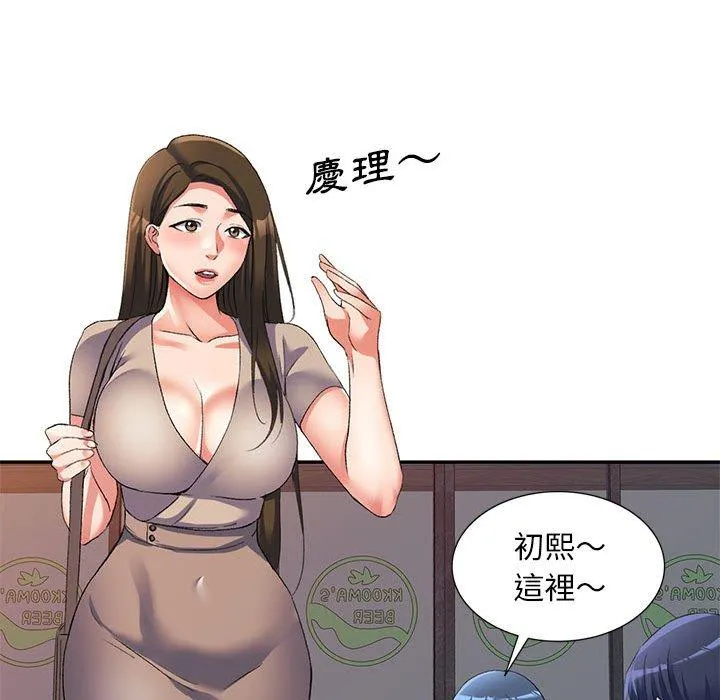 刺激的寄居生活 - 第35话 - page 94
