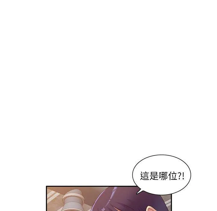 刺激的寄居生活 - 第35话 - page 96