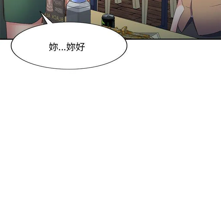 刺激的寄居生活 - 第35话 - page 100