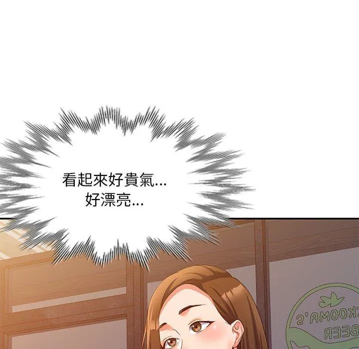 刺激的寄居生活 - 第35话 - page 101