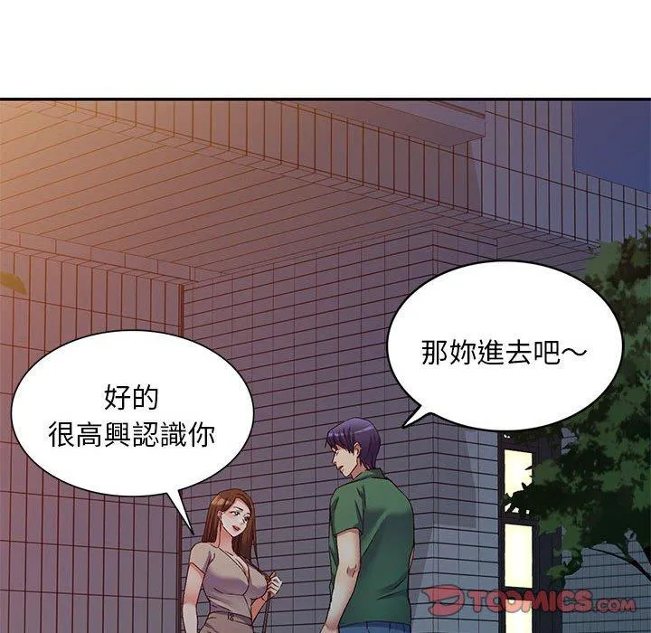 刺激的寄居生活 - 第35话 - page 111