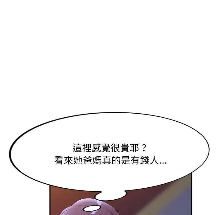 刺激的寄居生活 - 第35话 - page 113