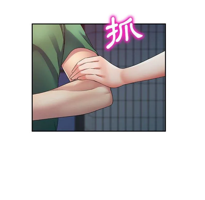 刺激的寄居生活 - 第35话 - page 127