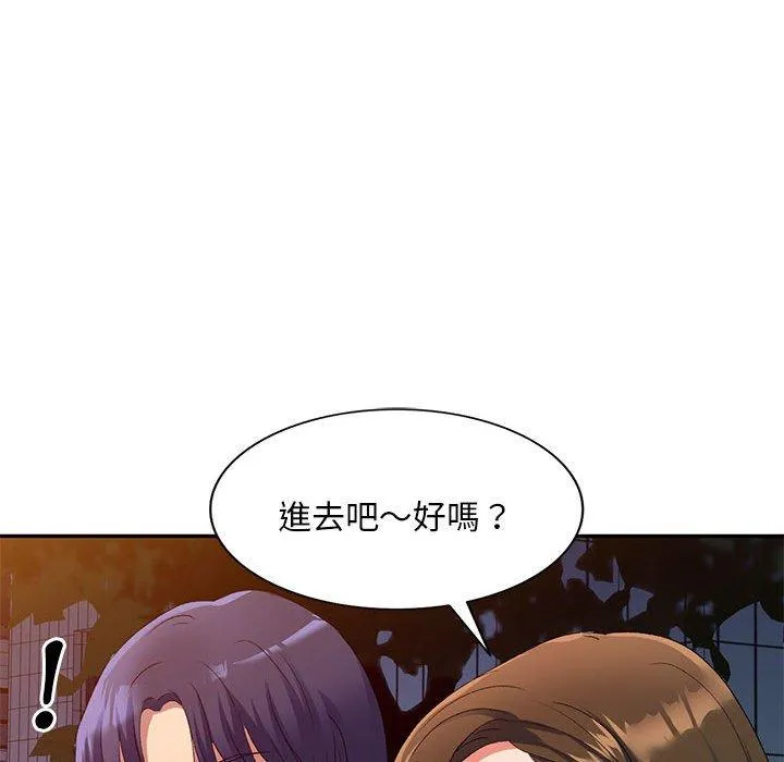 刺激的寄居生活 - 第35话 - page 128