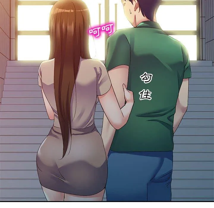 刺激的寄居生活 - 第35话 - page 133