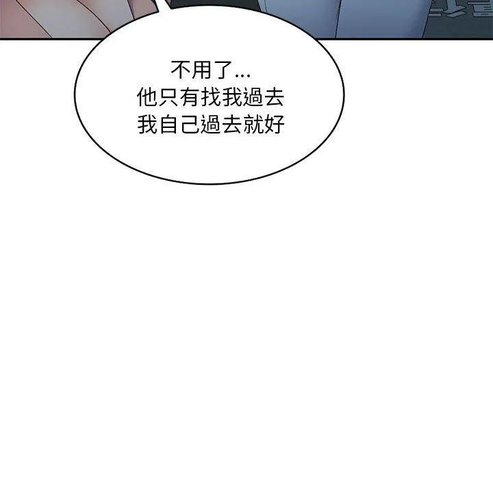 刺激的寄居生活 - 第35话 - page 140