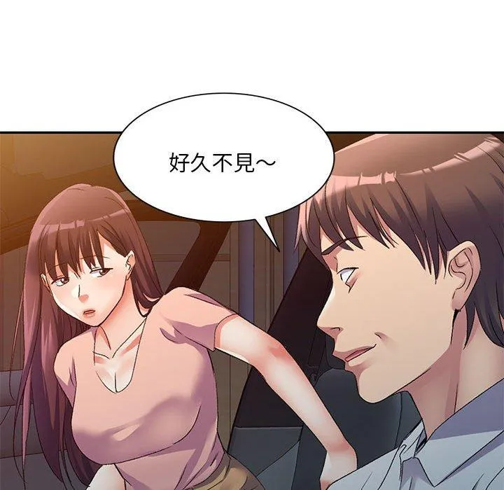 刺激的寄居生活 - 第35话 - page 142