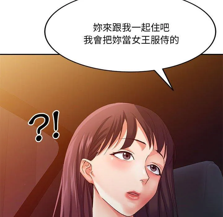 刺激的寄居生活 - 第35话 - page 146