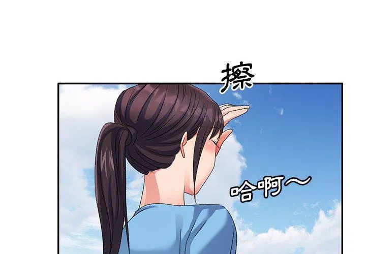 刺激的寄居生活 - 第30话 - page 4
