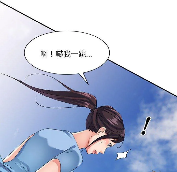 刺激的寄居生活 - 第30话 - page 6