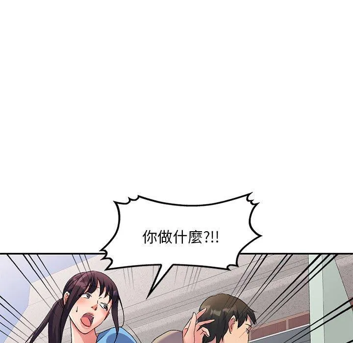 刺激的寄居生活 - 第30话 - page 9
