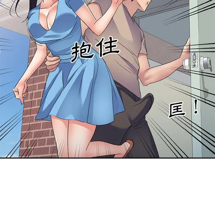刺激的寄居生活 - 第30话 - page 10