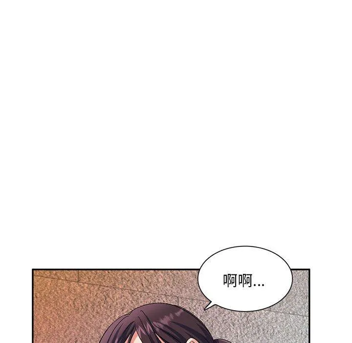 刺激的寄居生活 - 第30话 - page 19