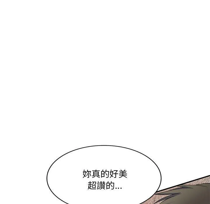 刺激的寄居生活 - 第30话 - page 23