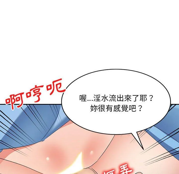 刺激的寄居生活 - 第30话 - page 26