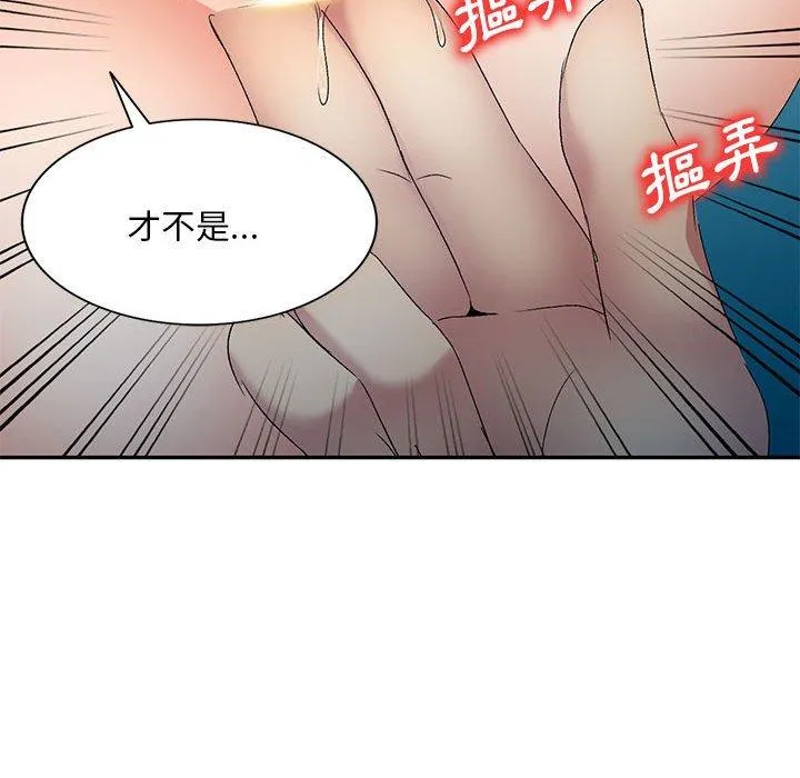 刺激的寄居生活 - 第30话 - page 27
