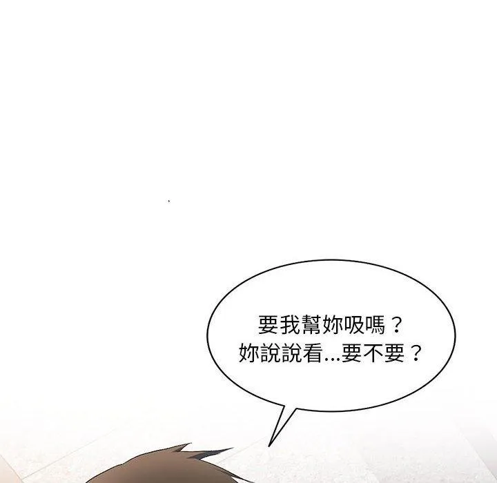 刺激的寄居生活 - 第30话 - page 28