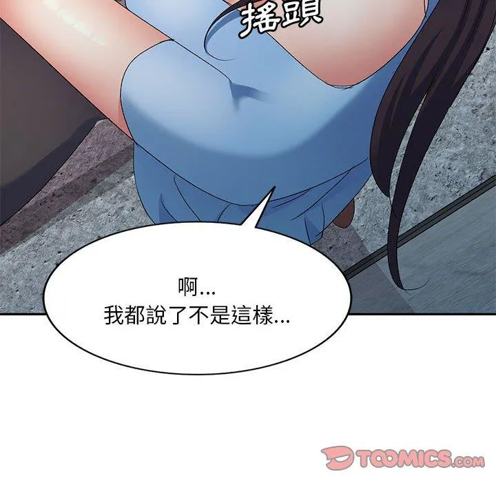 刺激的寄居生活 - 第30话 - page 30