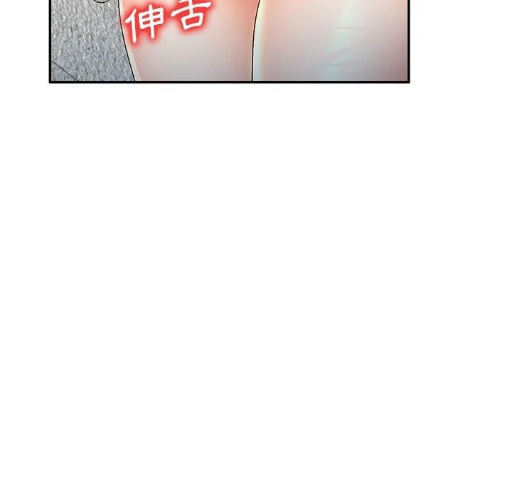 刺激的寄居生活 - 第30话 - page 32