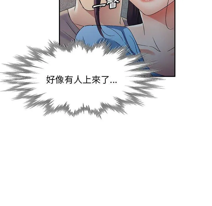 刺激的寄居生活 - 第30话 - page 60