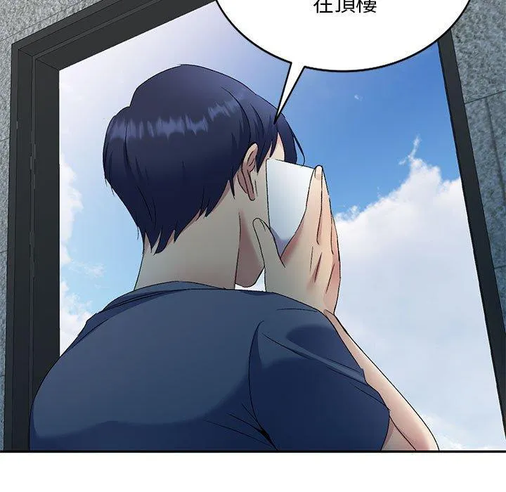 刺激的寄居生活 - 第30话 - page 65