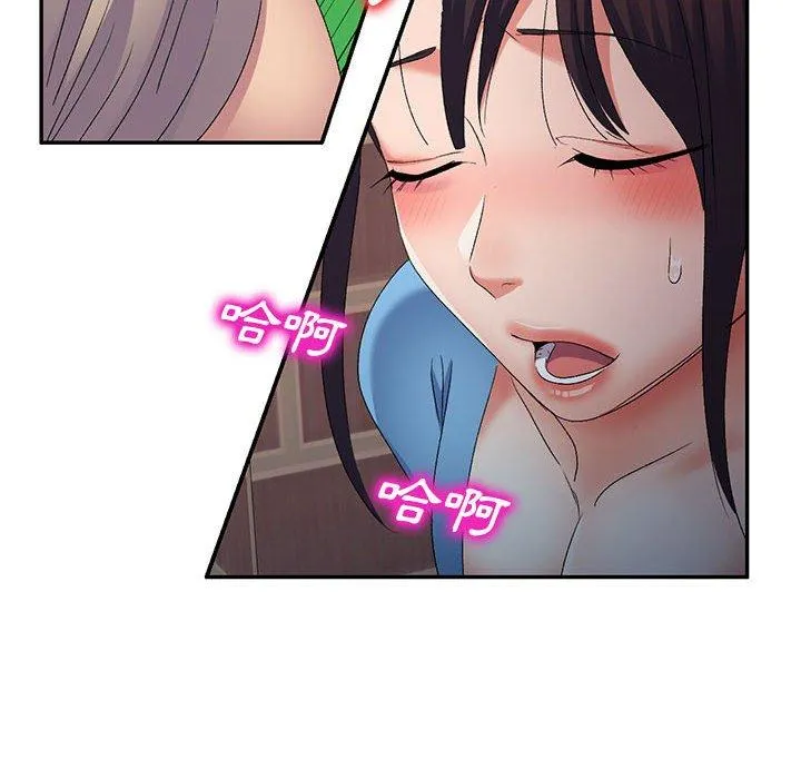 刺激的寄居生活 - 第30话 - page 68