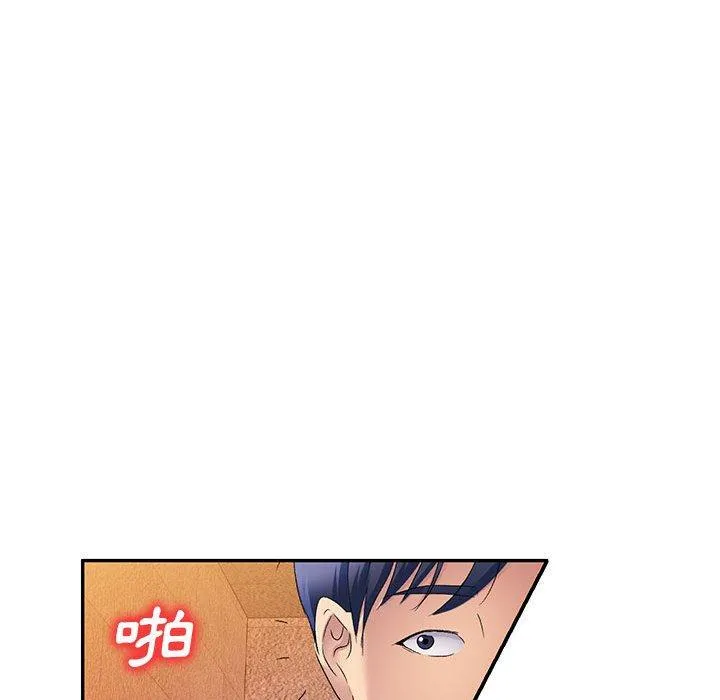 刺激的寄居生活 - 第30话 - page 76