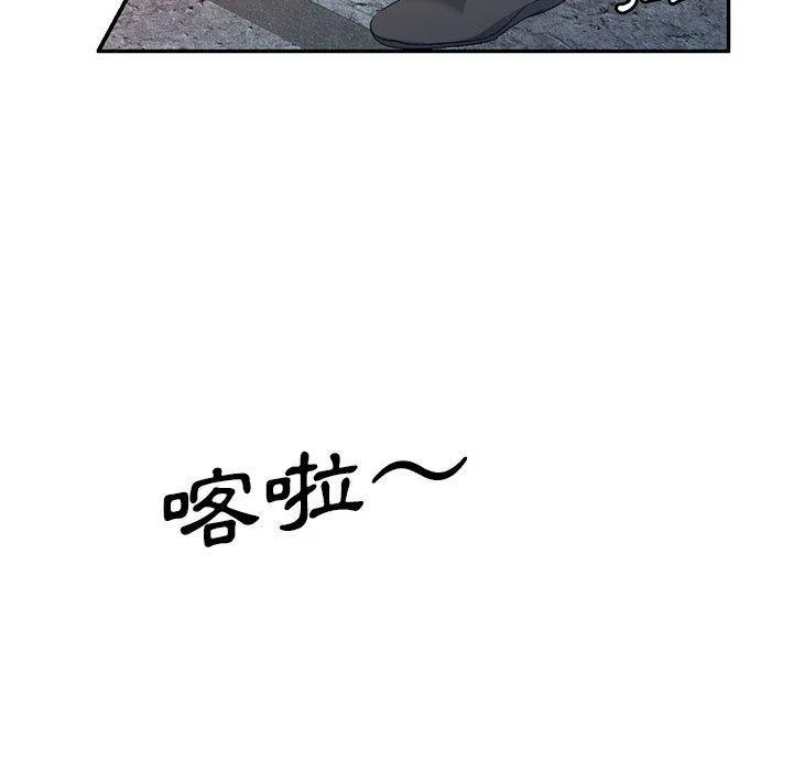 刺激的寄居生活 - 第30话 - page 78