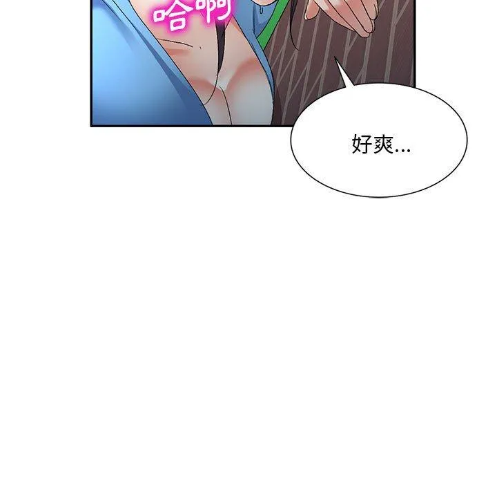 刺激的寄居生活 - 第30话 - page 87