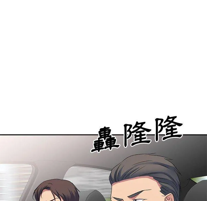 刺激的寄居生活 - 第30话 - page 92