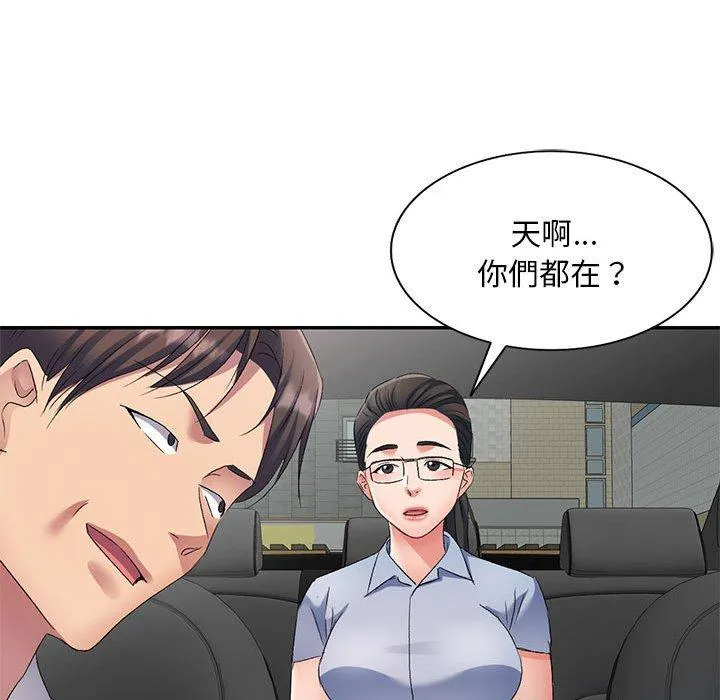 刺激的寄居生活 - 第30话 - page 108