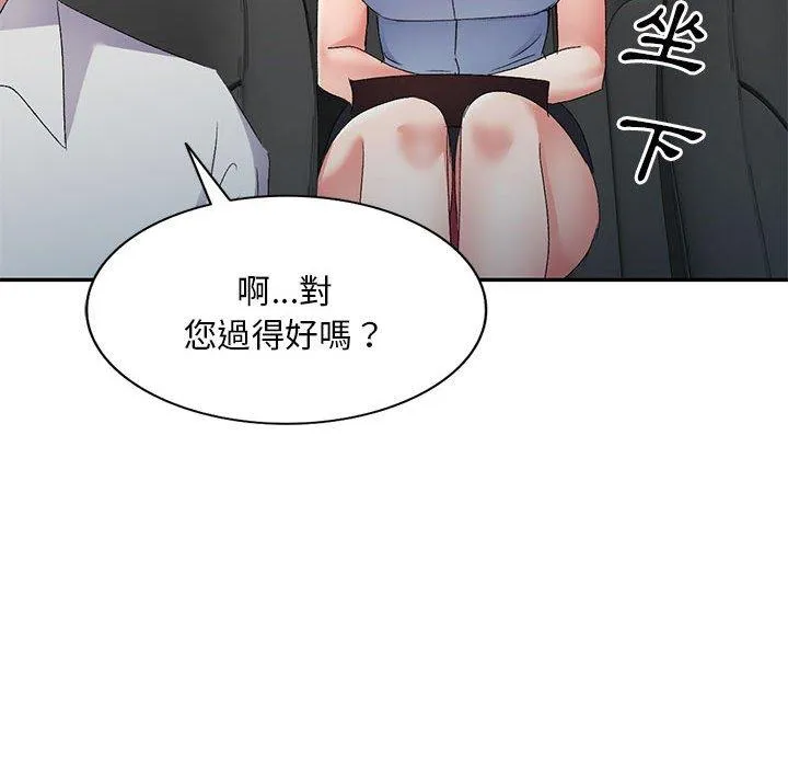 刺激的寄居生活 - 第30话 - page 109