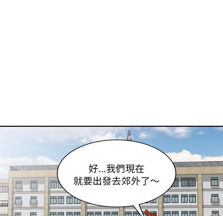 刺激的寄居生活 - 第30话 - page 110
