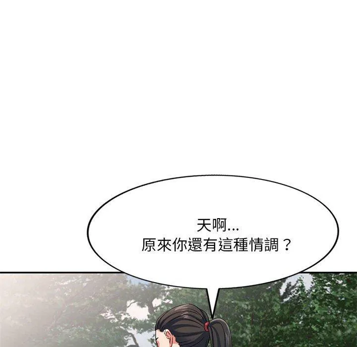 刺激的寄居生活 - 第30话 - page 116