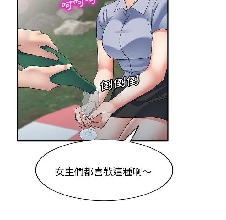 刺激的寄居生活 - 第30话 - page 119